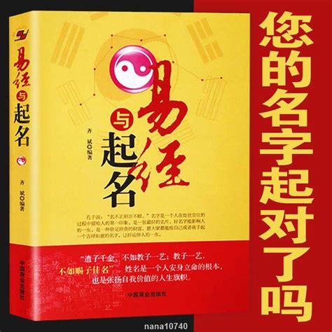 姓名學書|姓名學介紹